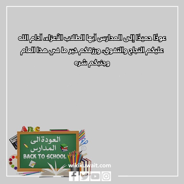 عوده حميده للمدرسه: كيف تختار العطر المناسب مع نصائح وإرشادات